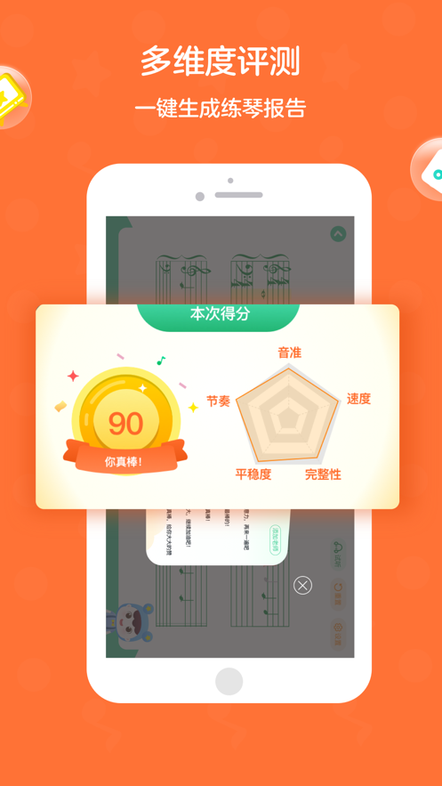 小星星AI钢琴