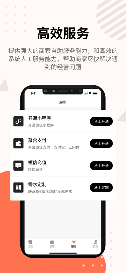 店掌寶掌柜