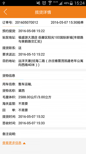 不费事司机
