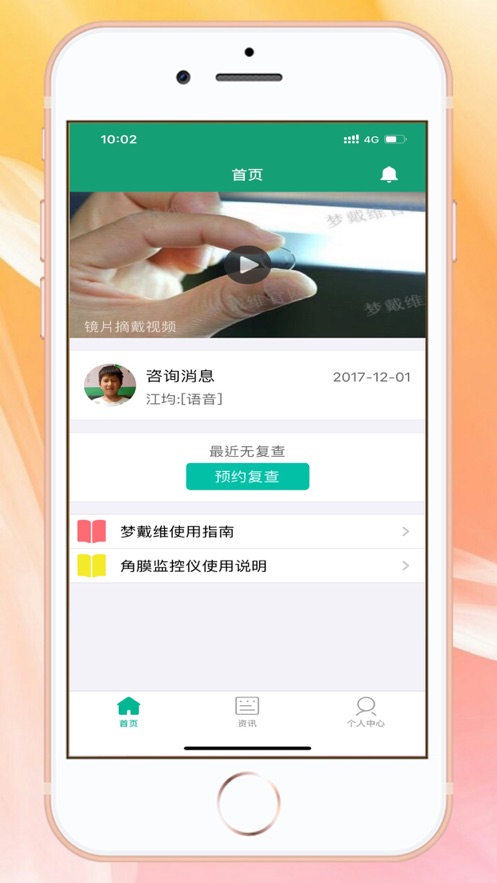小梦之家