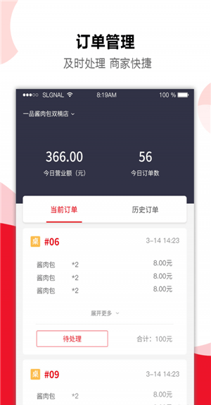 玉面蒸笼