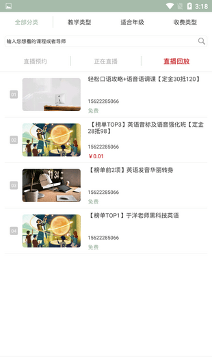 易智教育