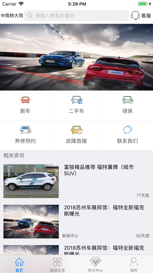 吳江富駿