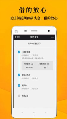 安鑫花app借款