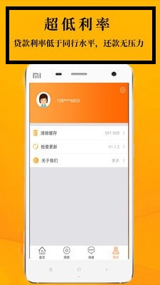 安鑫花app借款