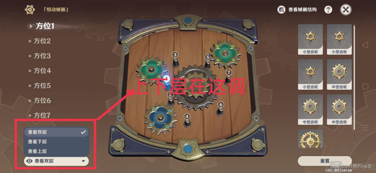 原神复原械画部件之二怎么完成 恒动械画第二天攻略一览