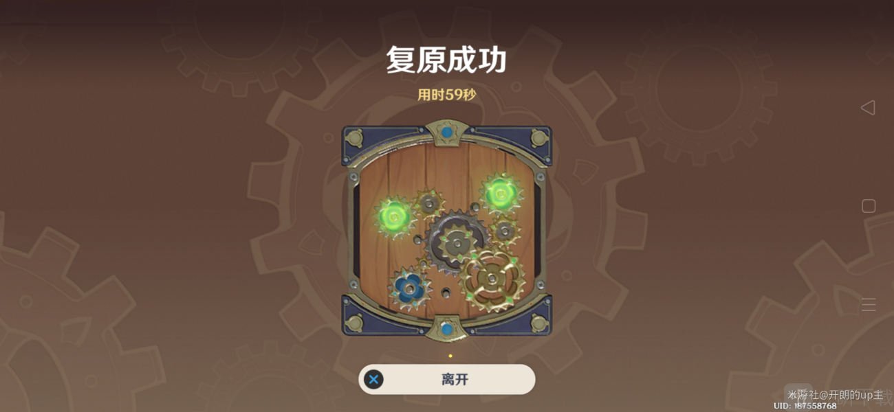 原神复原械画部件之二怎么完成 恒动械画第二天攻略一览