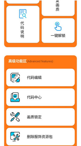 顾念画质助手修改器