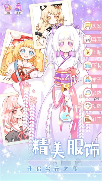 美少女时装秀