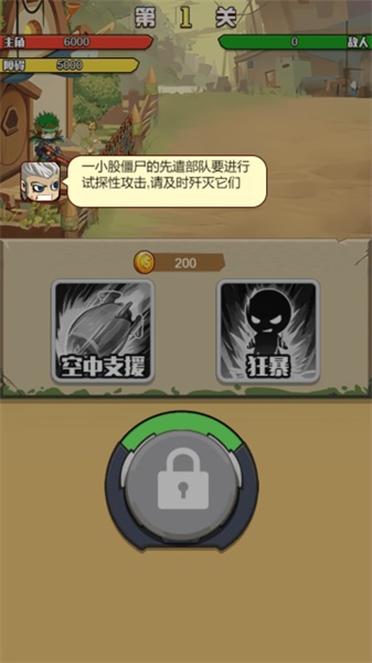 我還可以守