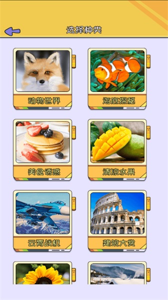 我拼图最行