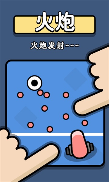 双人挑战赛3