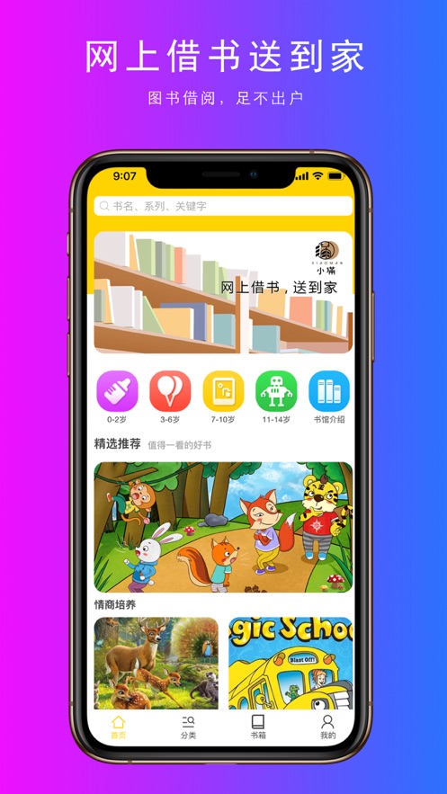小满童书