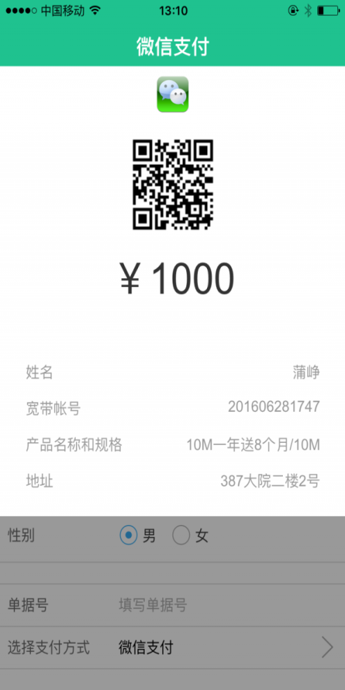 小区带宽