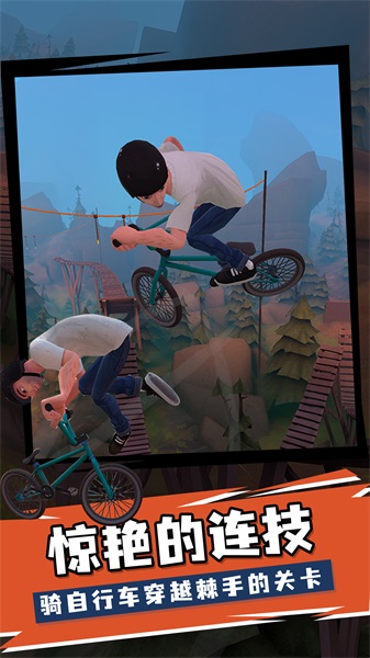 开路先锋BMX