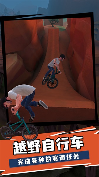 开路先锋BMX