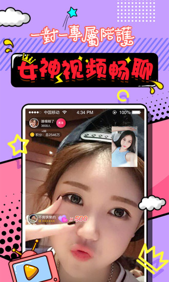 丝聊app