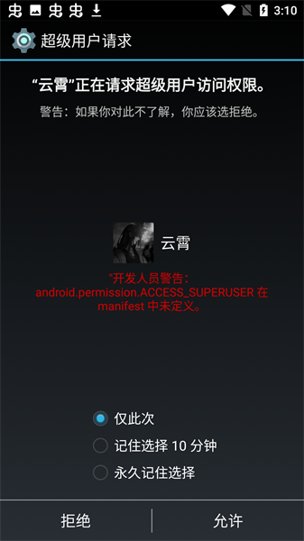 云霄辅助至尊版