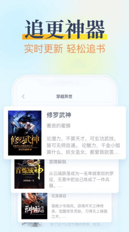 畅读全民小说app