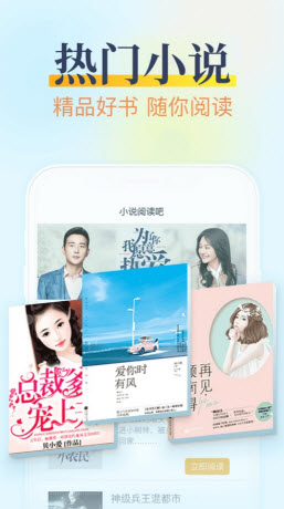 畅读全民小说app