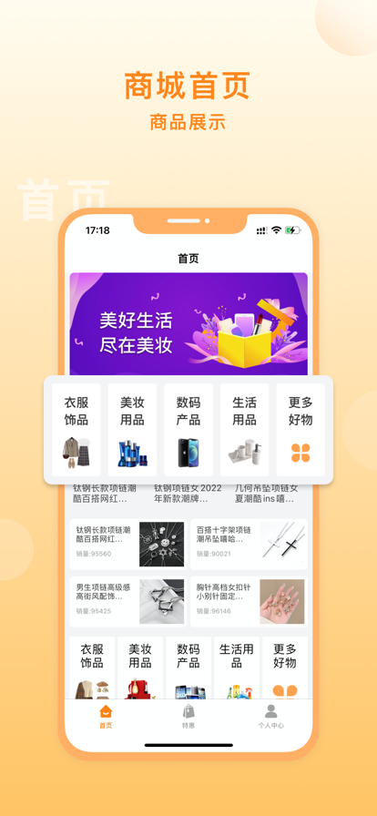 橙城优购