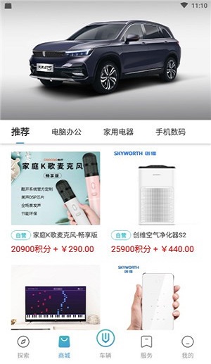 天美汽車