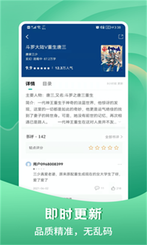 请看书app
