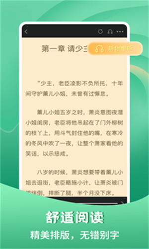 请看书app