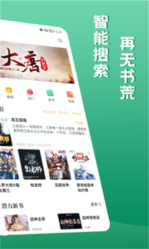 请看书app
