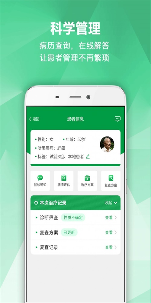 肝胆专家