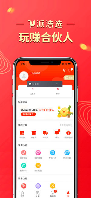 U派浩选
