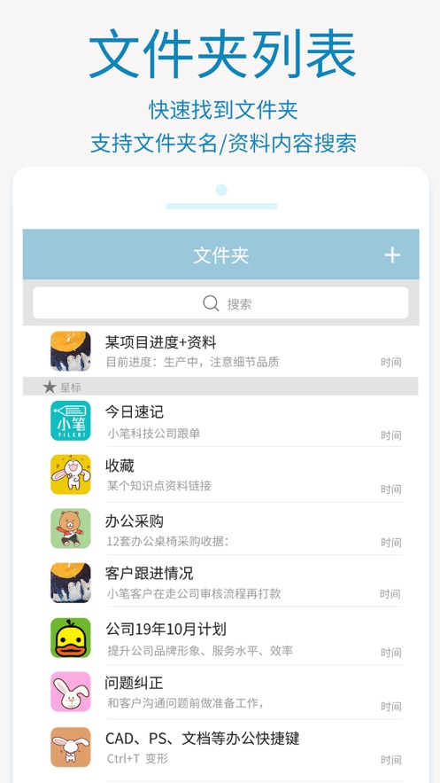 小笔笔记