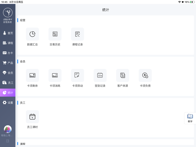 博卡会馆系统