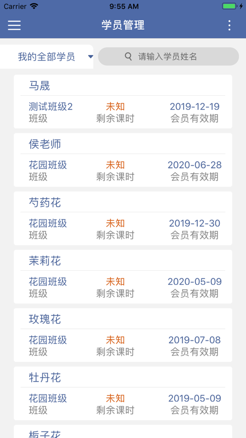 众弈教练