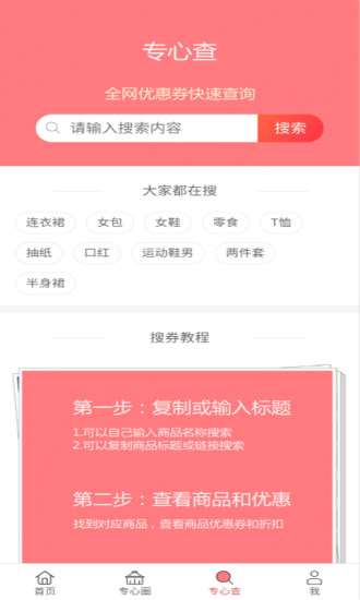 专心省