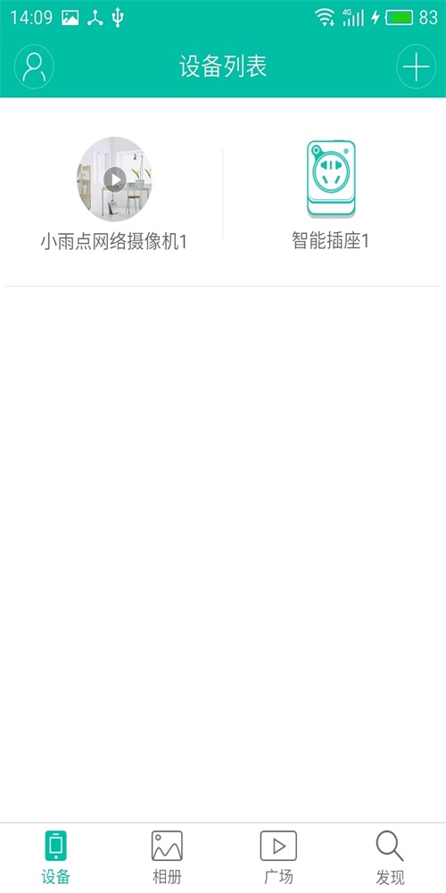 雄迈智能家居