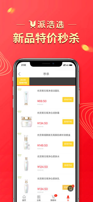 U派浩选