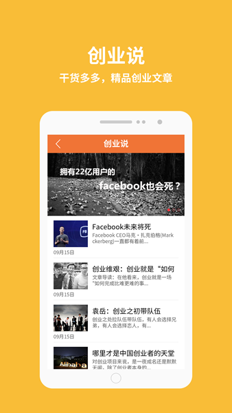 大學合伙人