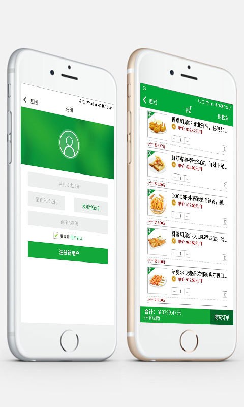 亚食联