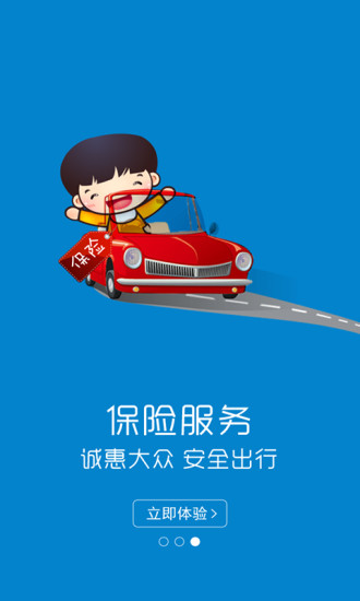 我就愛車