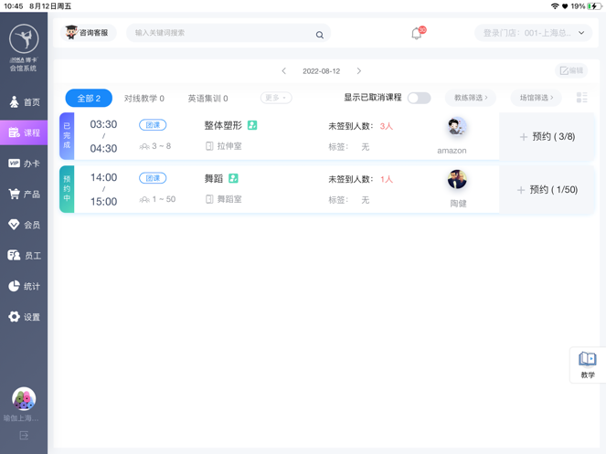 博卡会馆系统