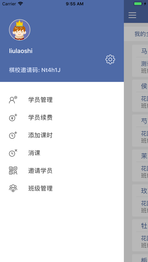 众弈教练