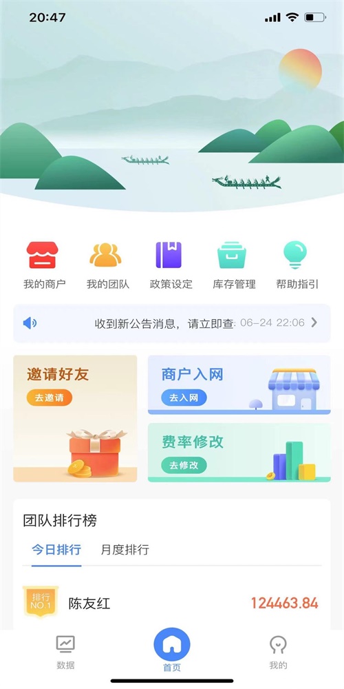 收盈通展业版