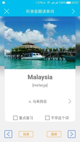 金智匯學英語