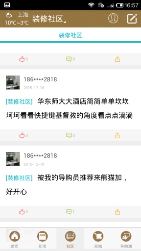 熊貓plus
