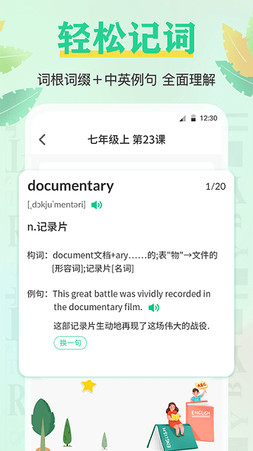 手機背單詞