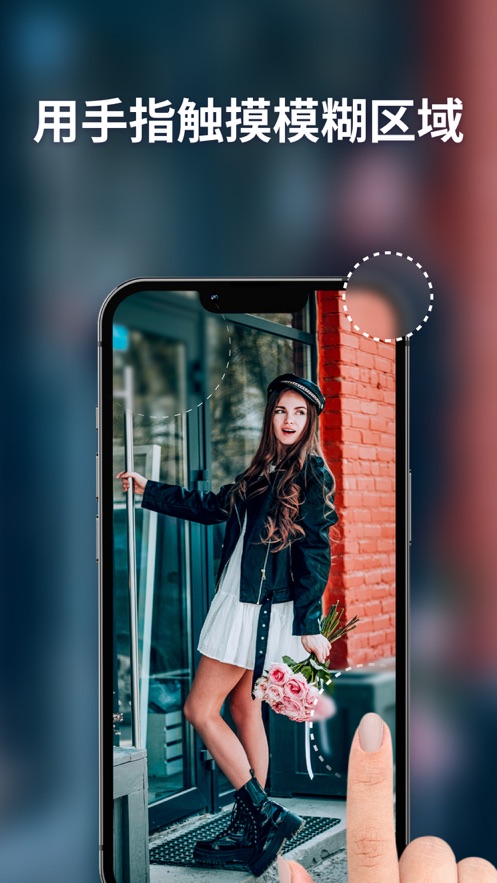 模糊背景橡皮擦