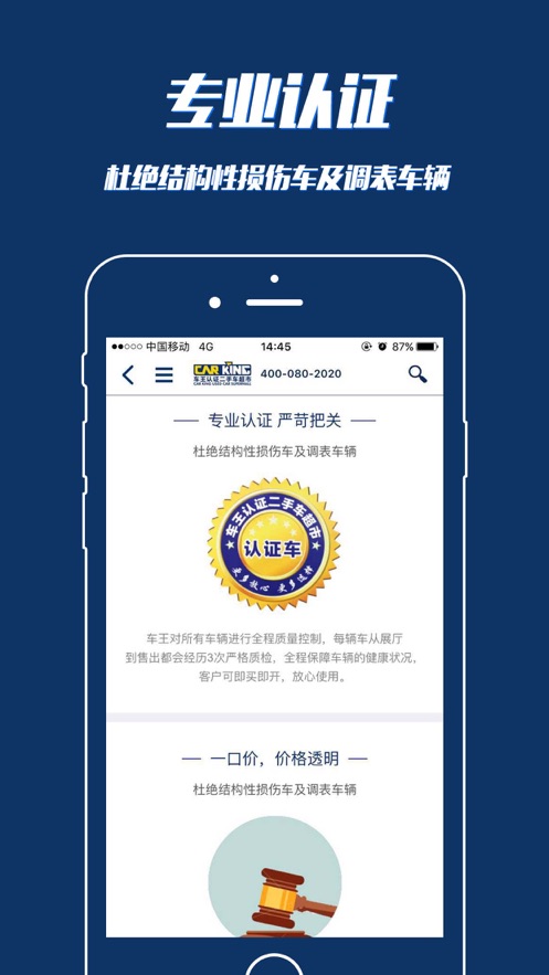 车王二手车