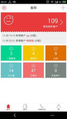 客邦