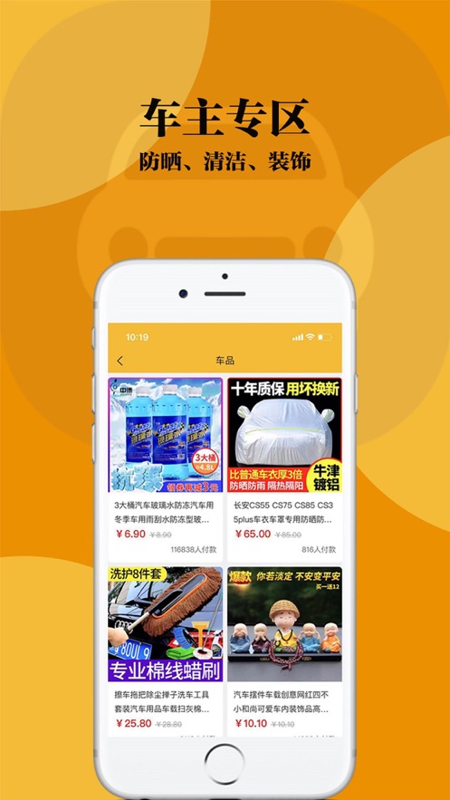 趣车位
